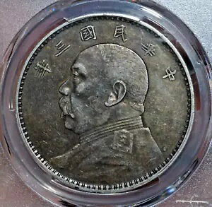 1914 中国 Yr3 元世開ファットマン シルバー ダラー コイン PCGS XF40