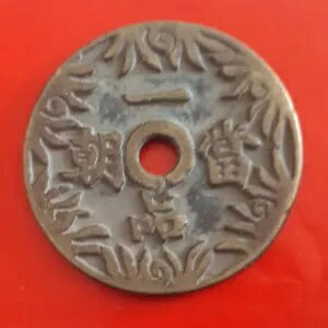 Â ̂/RC YiPin Dang Chao ic ?