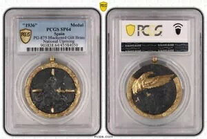 �X�y�C���̃h�C�c�R�c�R���h�� 1936 ���^�J���_�� PCGS SP64 ��O�鍑