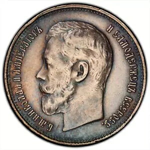 1914 BC ロシア 50 コペイカ Bit-94 PCGS AU 詳細