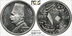 �G�W�v�g 10 �~���[�� 1933 �W�{ PCGS SP65 �L���O�X �m�[�g�� �R���N�V���� (Rx1142540)