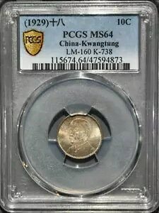 PCGS MS64 (1929)\ 10C EL LM-160 K-738 LOd