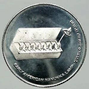 1976 イスラエル アメリカ本枝の燭台 ハヌカ ランプ オールド プルーフ シルバー 10 リロート コイン i92497