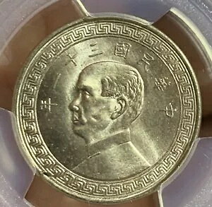 1942  50 Zg Y-362 PCGS MS64
