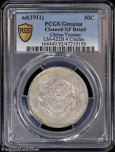 ND(1911) 50C _쒆 Xuantong Dragon 50 Fen PCGS XF ڍ | LM-422B 4