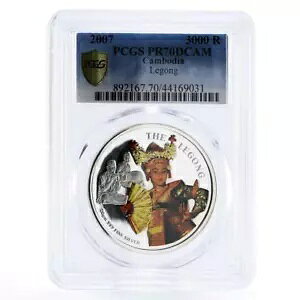 �J���{�W�A 3000 ���G�� �o�����x���������� PR70 PCGS ��� 2007