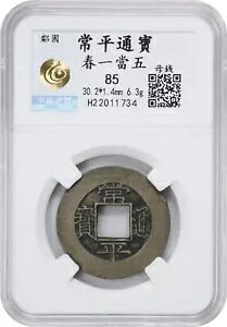 ؍ 핽 Sang Pyong Tong Bo DANGOHJUN SEED COIN 19 I O[h 85 #734