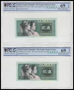 1980 中国、人民共和国 2 角 P-882a 紙幣 PCGS 69 EPQ ペア