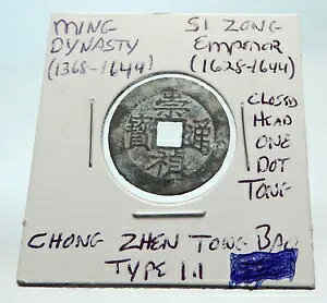 1628AD {̃AeB[N SI ZONG RC i74436