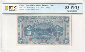 1923 �������ʏz���� Pcgs 53PPQ