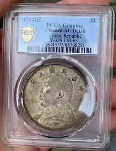 PCGS 本物 (1914)三 $1 クリーニング済み - AU 詳細 Y-329 LM-63 中国、共和国コイン