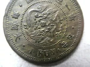 ؍B 1 Fun Coin Year 501 ( 1892 ) Top Coin 咩NJܕSNꕪ