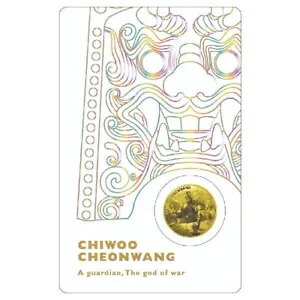 2023 1/10 IX ؍ Chiwoo Cheonwang S[h _I zCg AbZC KOMSCO