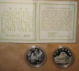 1995 中国（中華人民共和国） $3 Y 発明と発見 Fu Lu Shou、陰陽プルーフシルバー