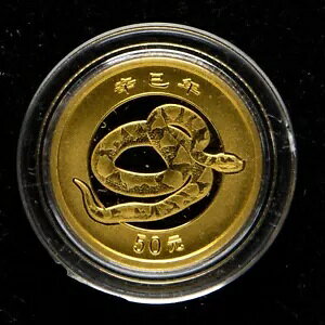 2001 中国 50 元月シリーズ - スネーク 1/10 オンス金貨