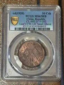 ���A 1920 (ND) �������a�� 10 Csh CL-MG�A21 Y-302 Lft Tassel Ave PCGS MS63RB