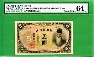 韓国 P34 1944 5 円 PMG 64 スタック桁エラー