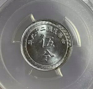 1940 ���� 5 �Z���g Y-356 PCGS MS65�A�g�b�v�O���[�h!!!!