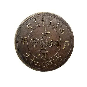 �� 1906 �_��� 20 ���� XF/AU Y#11u: �_�쑢���� (�傫�ȃ~���g�}�[�N) #1