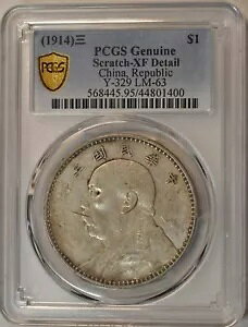 1914  t@bg} A V[JC LM-63D Kansu Str h PCGS `V? ?ŎON?