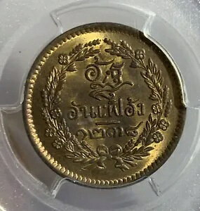 1876 ^C } V 1/2 PAI PCGS MS64 RB