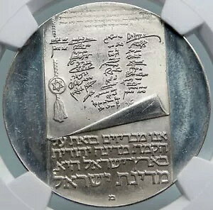 1973 イスラエル 本枝の燭台 25 周年記念イスラエル オールド プルーフ シルバー 10 リロート コイン NGC i87934