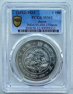 PCGS MS62 { 1892N M25N {hSh 1~