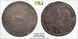 ND 1860 y-11 PCGS AU55 �^�C - �V���o�[ �o�[�c�ۃR�C�� #34336A