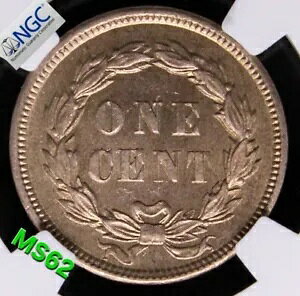 1 セント 1859、アメリカ合衆国 USA コイン。 UNC NGC MS62