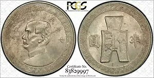  1943 50 Zg PCGS MS62 KEY DATE PC1627 