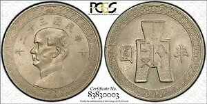 1943 50 Zg PCGS MS62 L[t PC1631 