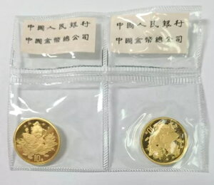 ロット (2) 1997 中国 10 元吉祥事項 1/10 オンス金貨密封