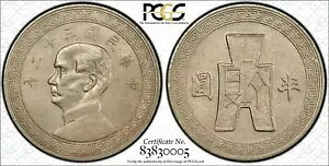  1943 50 Zg PCGS MS62 KEY DATE PC1629 