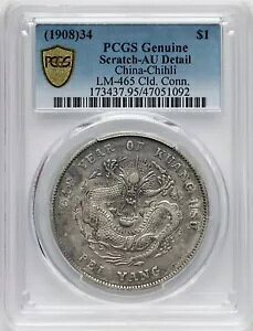 中国チリ光秀ドル 34 年 (1908 年) PCGS AU 詳細、L&M-465