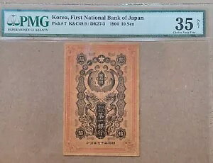 1904�N �؍���ꍑ����s 10�K PMG VF 35