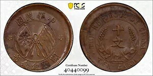 CASH313 Mint Error China Republic 10 AND (1920)AY-303Au[hXgbNAPCGS