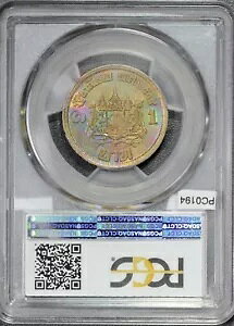 タイ 1961 BE2504 バーツ PCGS MS63 見事な紫青調 PC0194 コンバイン s
