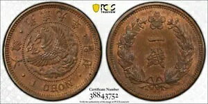 ؍ 1 ` 1905 (9 N)  PCGS MS64 BN