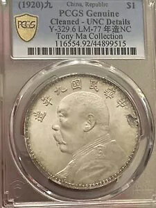  1920 Vo[ 1 h t@bg} RC L&M-77 Y329.6  Shih Kai PCGS UNC