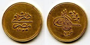 1255 AH Yr 5 (1843 AD) JC GWvg AV RC 100 LV IX} X^ AuhD Wh