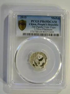  2015  3 RCGLX| v`i p_ PCGS PR69DCam SN# 80251693 ** ~e[W 99