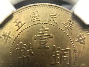 1916  1 Zg Y-417AB NGC MS 63.KT.25 Y-417a ^JRC Aȑ 哺
