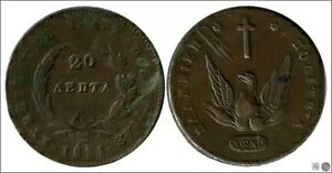 MV - ʃRC - N: 1831 - ԍ KM00011 - MBC+ 20 Lepta 1831