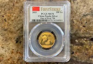 2015 1/4 オンス 100 元中国パンダ金貨 MS 70