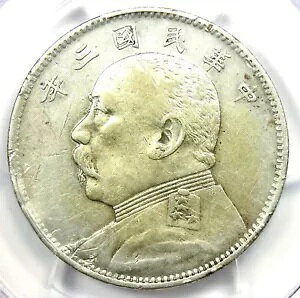 1914 中国 YSK ファットマン 50 セント 50C コイン LM-64 - 認定 PCGS XF 詳細 (EF)