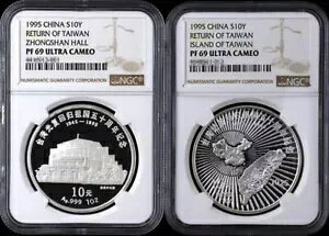 NGC PF69 1995 pԊ 1 IX݃Zbg