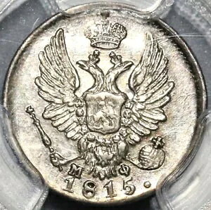 1815 PCGS MS 63 ���V�A �V���o�[ 5 �R�y�N�c��A���N�T���_�[ 1 ���R�C�� (21012502C)