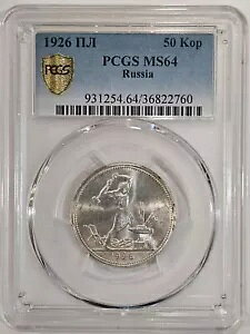 VAA\A 1926 50 RyCJ PCGS MS64