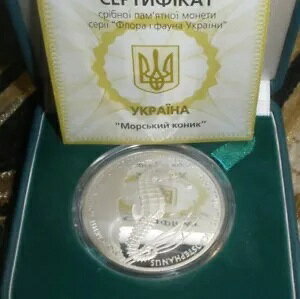 �C�n �^�c�m�I�g�V�S �E�N���C�i 1 �I���X �v���[�t �V���o�[ 10 UAH �R�C�� 2003 ���b�h�u�b�N ����