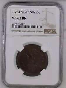 �R�C�� Kopeke Russia 2 Kopecks 1865 EM NGC MS 62 BN Great nswleipzig